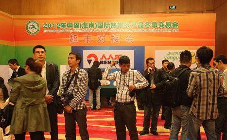 农超对接,“冬交会”为海南农产品进入超市搭建对接平台