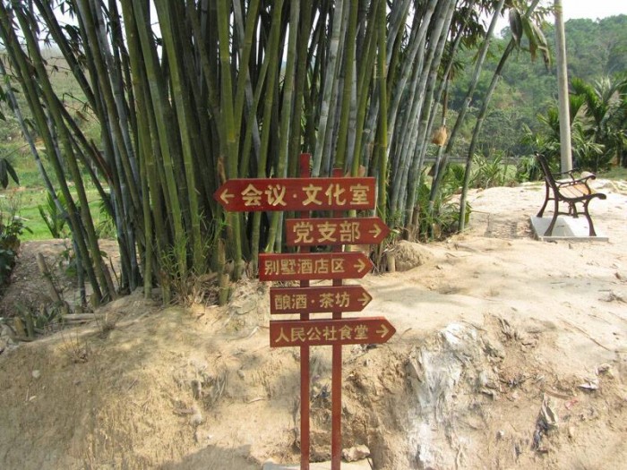 罗帅雨林山庄