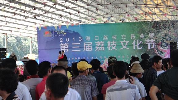 海口荔枝节在琼山三门坡镇举办