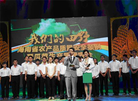 海南省农产品质量安全条例暨瓜菜生产质量安全知识竞赛成功举办