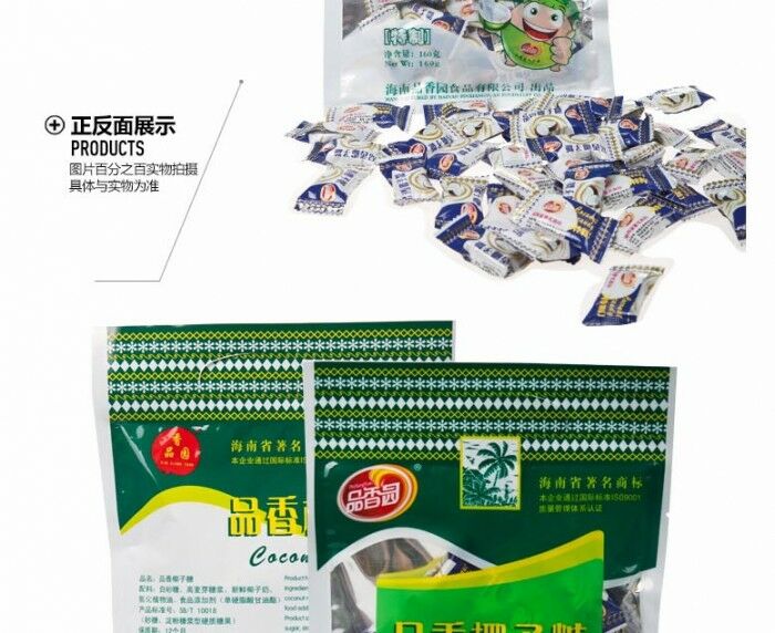 品香园食品椰子糖160g