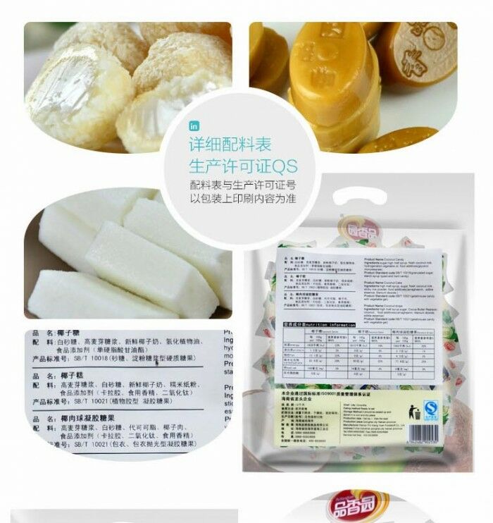 品香园食品椰乐汇600g 