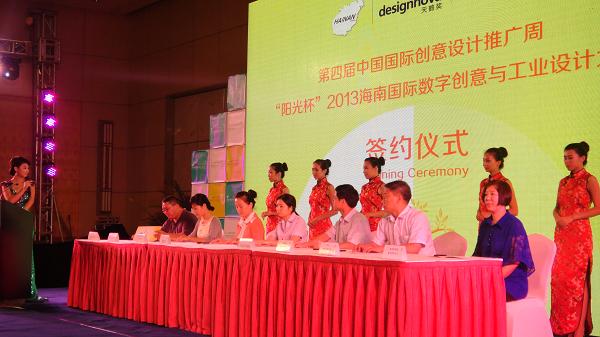 海南省“阳光杯”创意大赛颁奖仪式昨晚举行 农产品作品受青睐