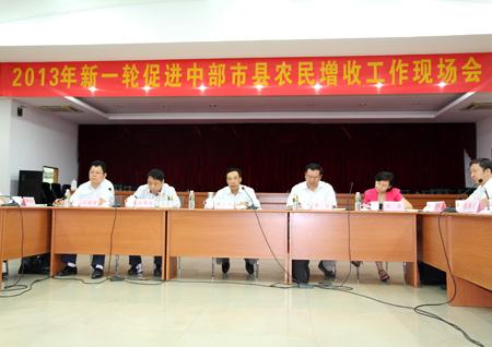 新一轮促进中部市县农民增收工作现场会在琼中召开