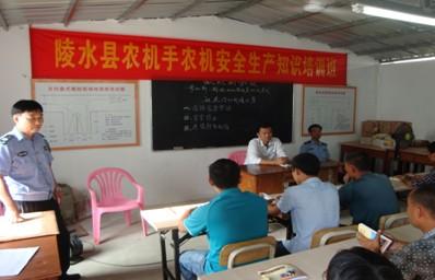陵水县举办全县农机安全生产知识培训班