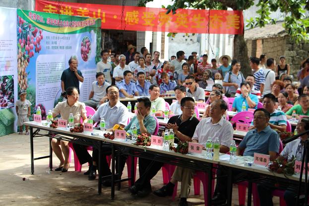 精彩纷呈 永兴荔枝产销推介会暨“我为永兴荔枝做代言”电子农务大比拼活动今日举办